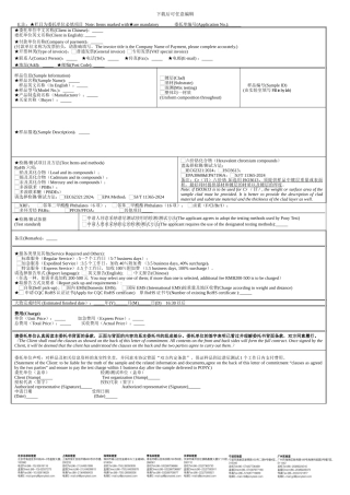 普尼测试委托协议书