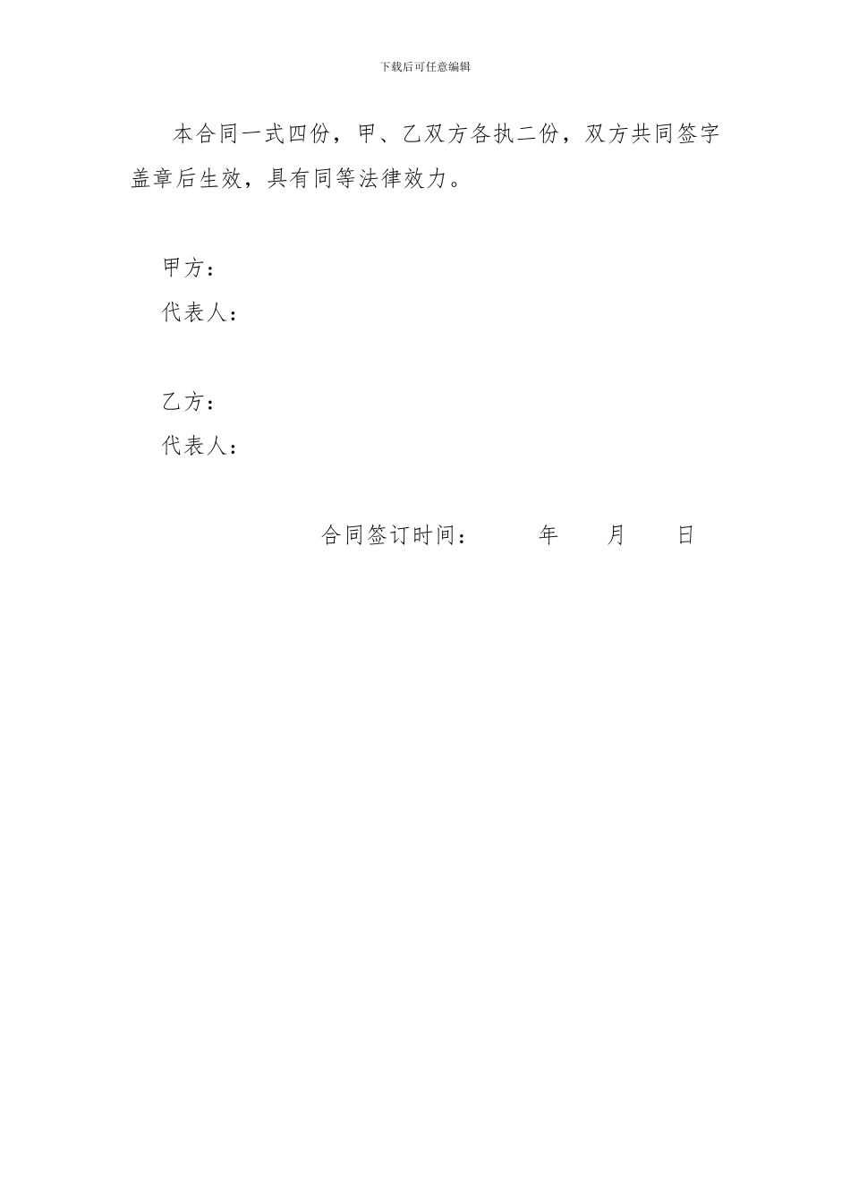 景区客运车辆租赁合同_第3页