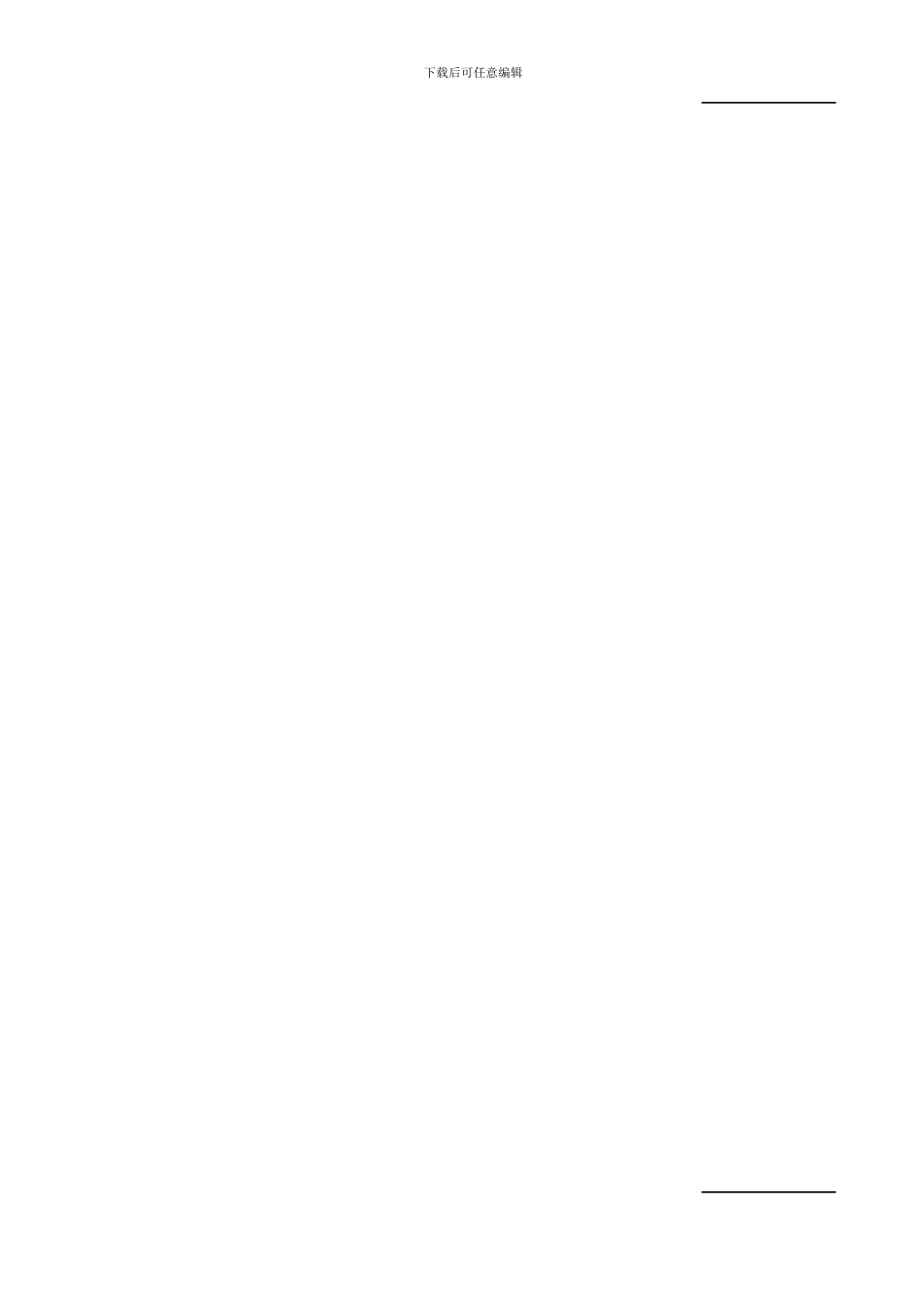 最新专利代理合同模板_第2页