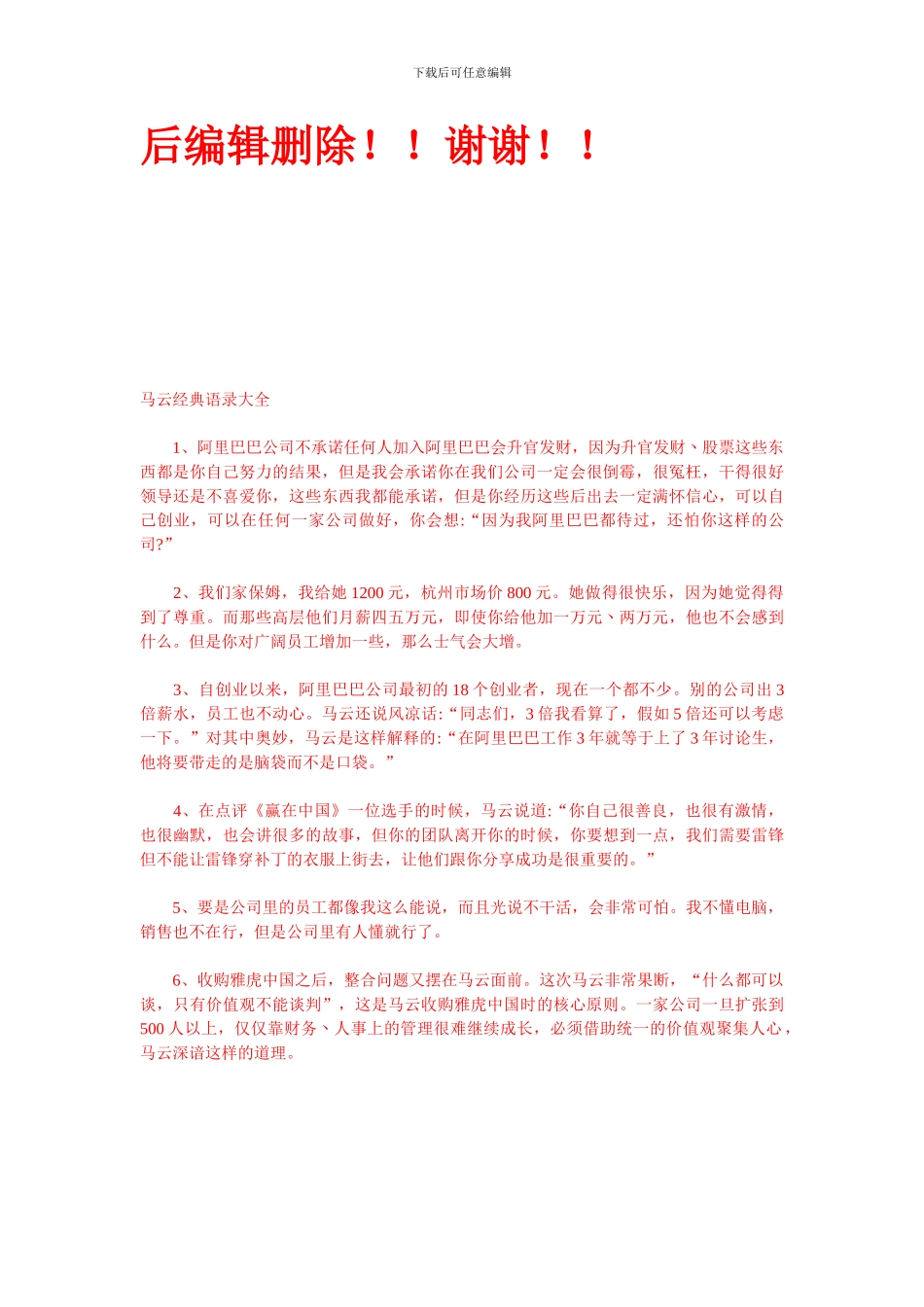 最新专户委托理财协议1_第3页