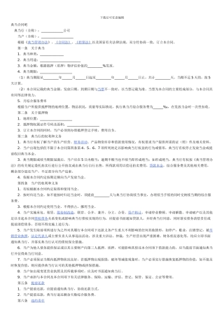 最新典当合同吧