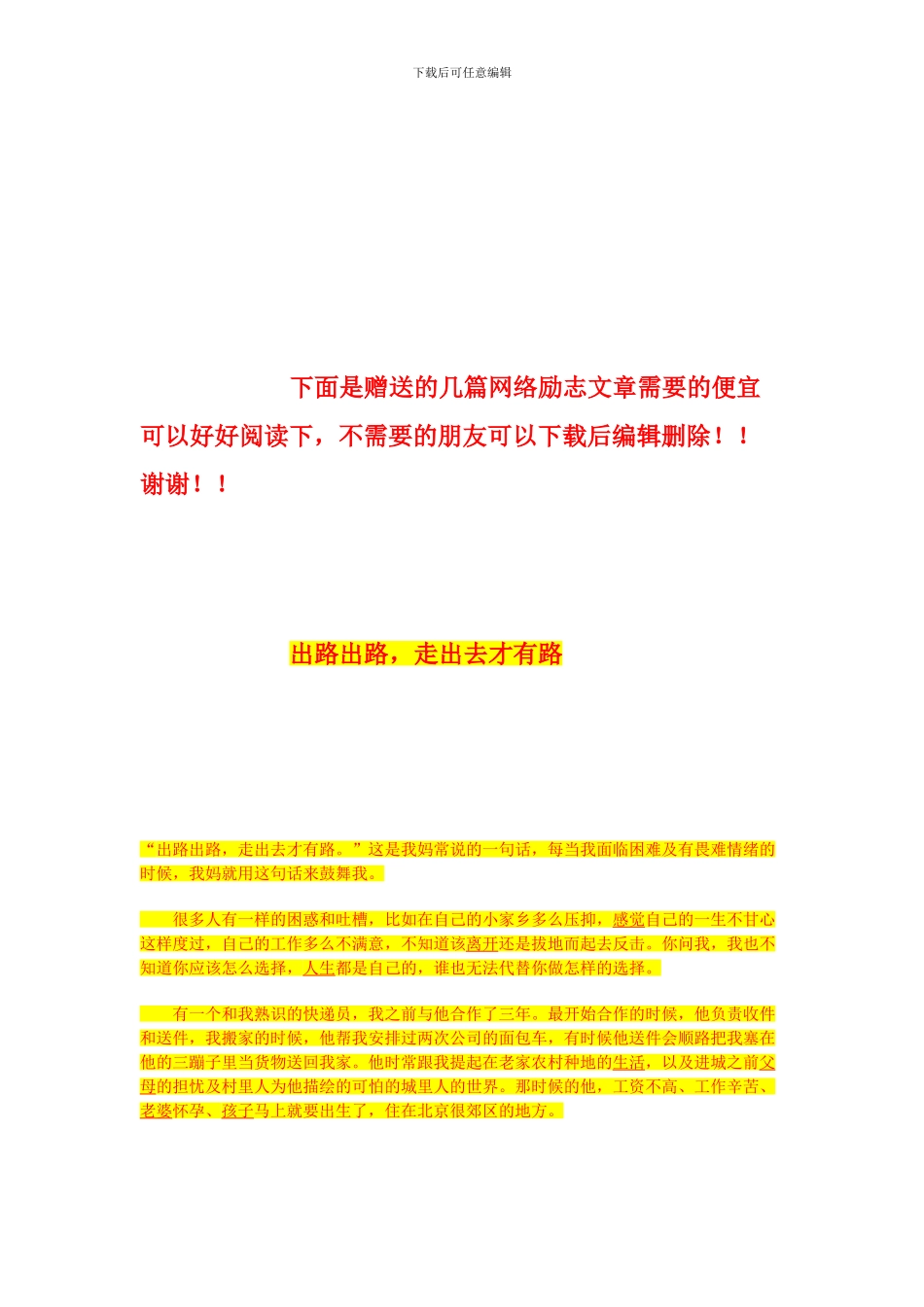 最新农村土地承包合同书_第3页