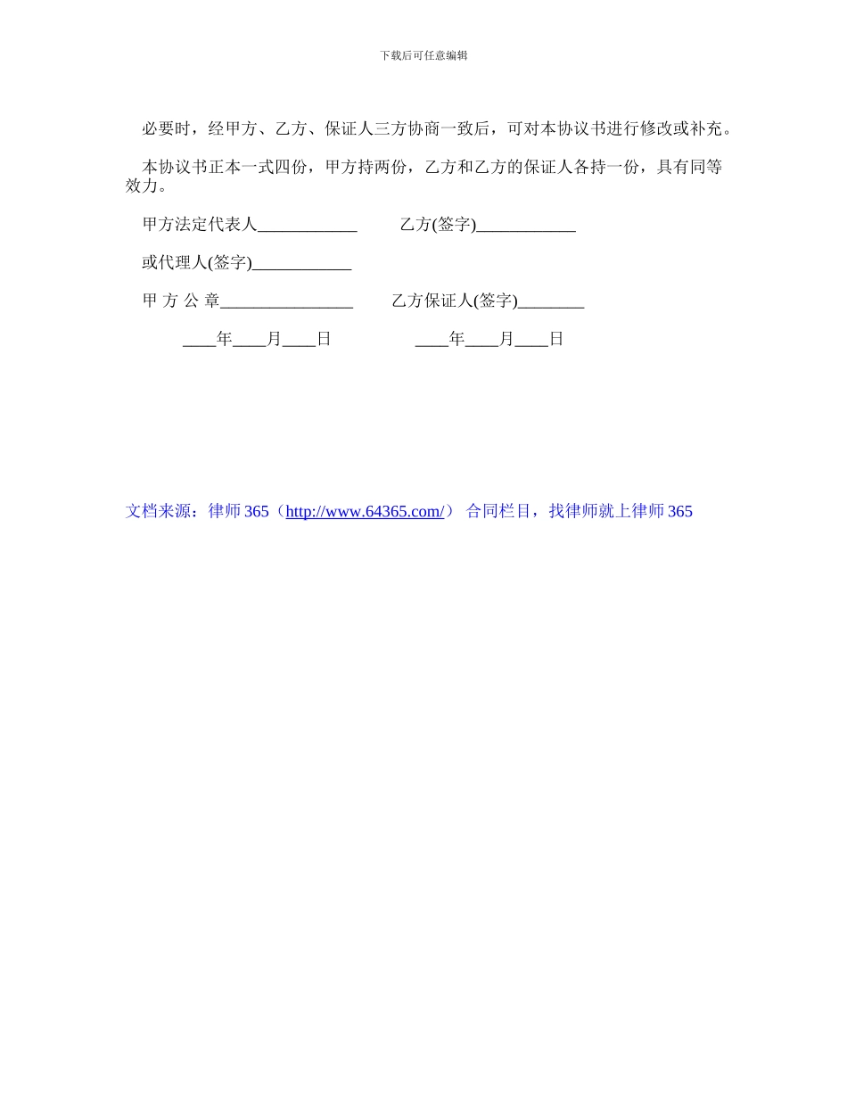 最新出国留学协议书范本_第3页