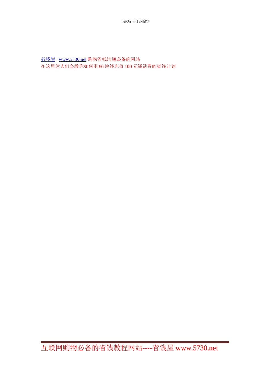 最新加工贸易合同-辐照灭菌加工合同_第2页