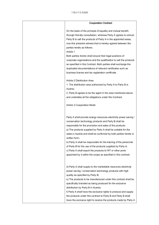 最新合作合同中英文对照版