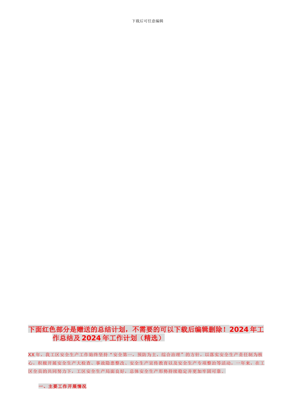 最新咖啡厅合作经营协议_第3页