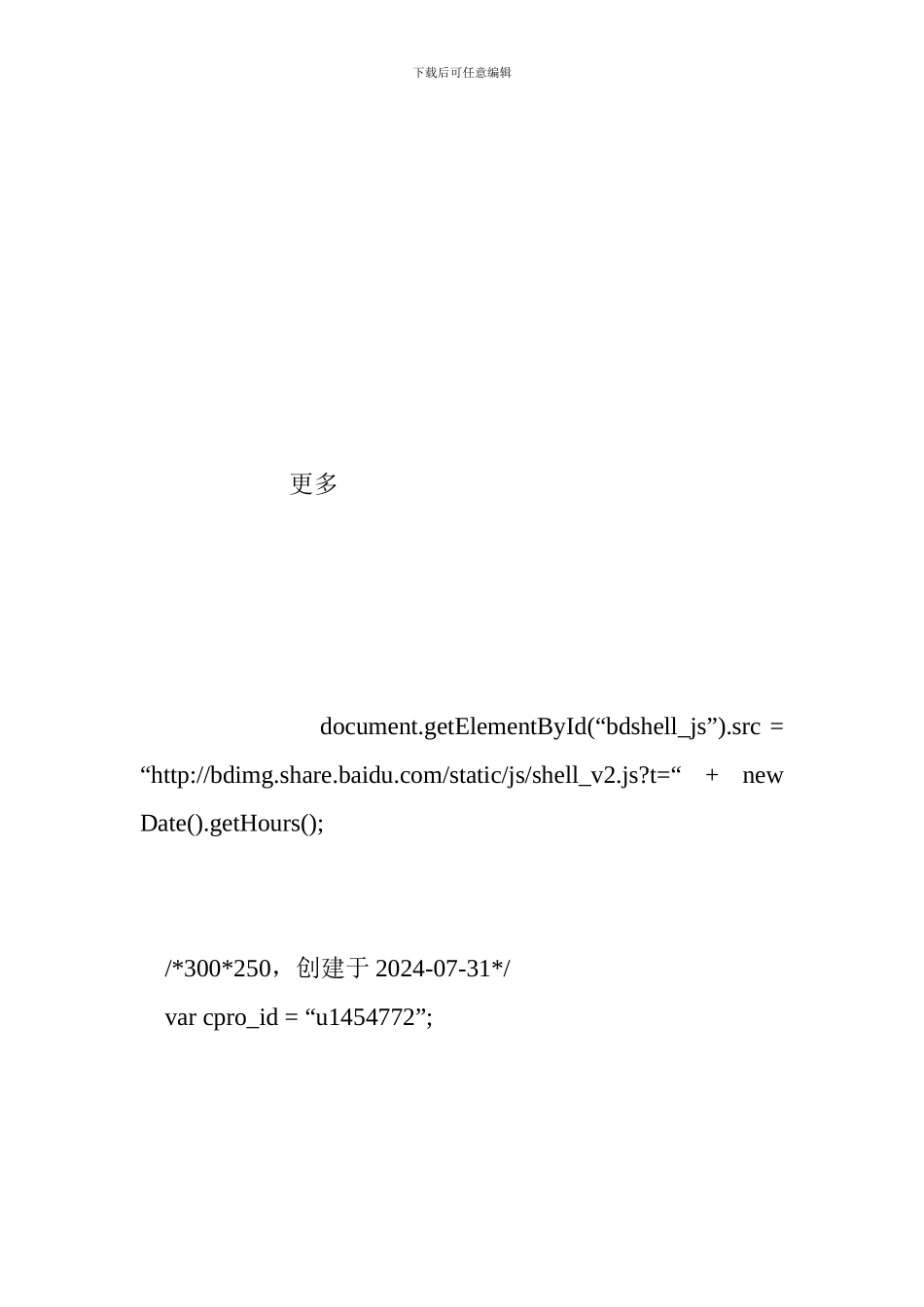 最新商品房买卖合同协议_第3页