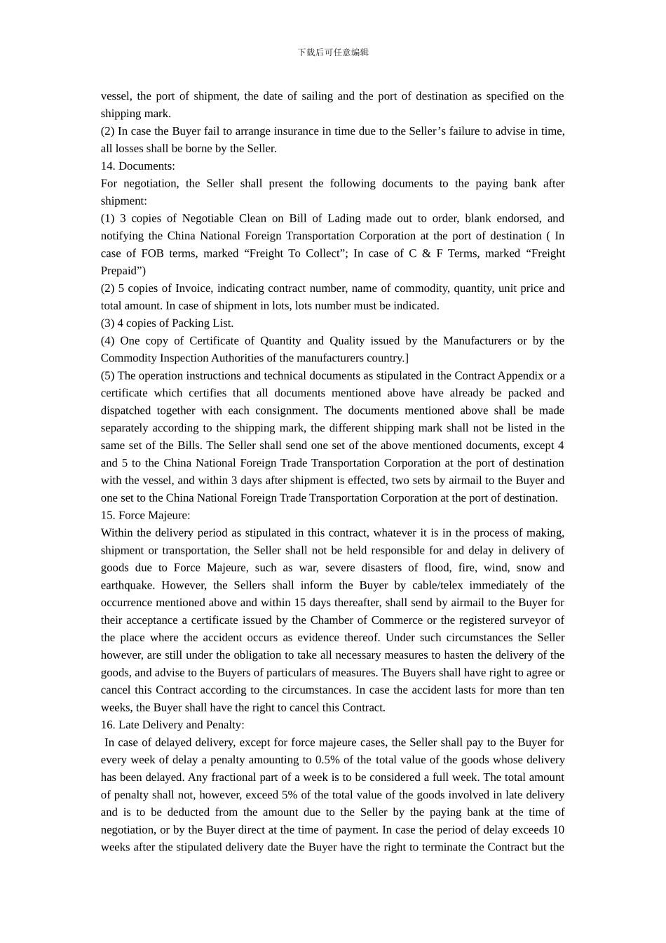 最新国际贸易合同(英文版本)_第3页