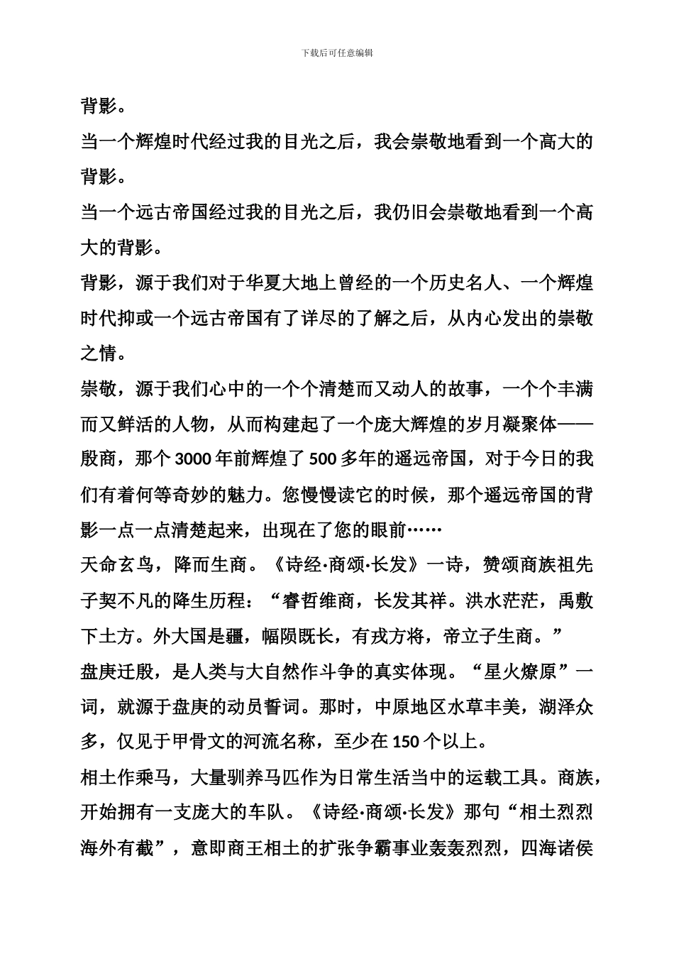 最新图书出版发行、图书出版发行合同_第3页