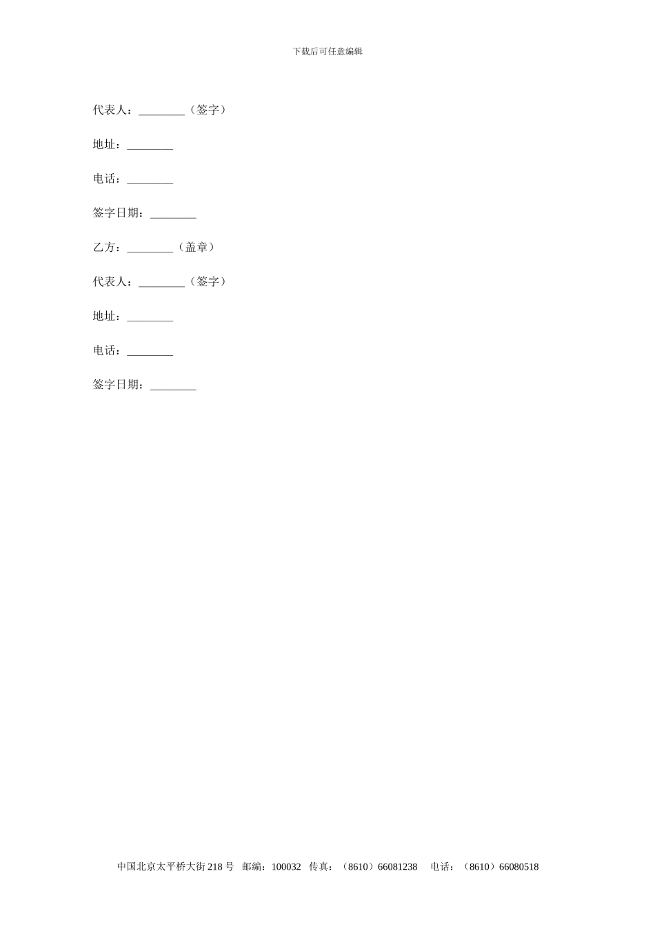 最新图书约稿合同_第3页