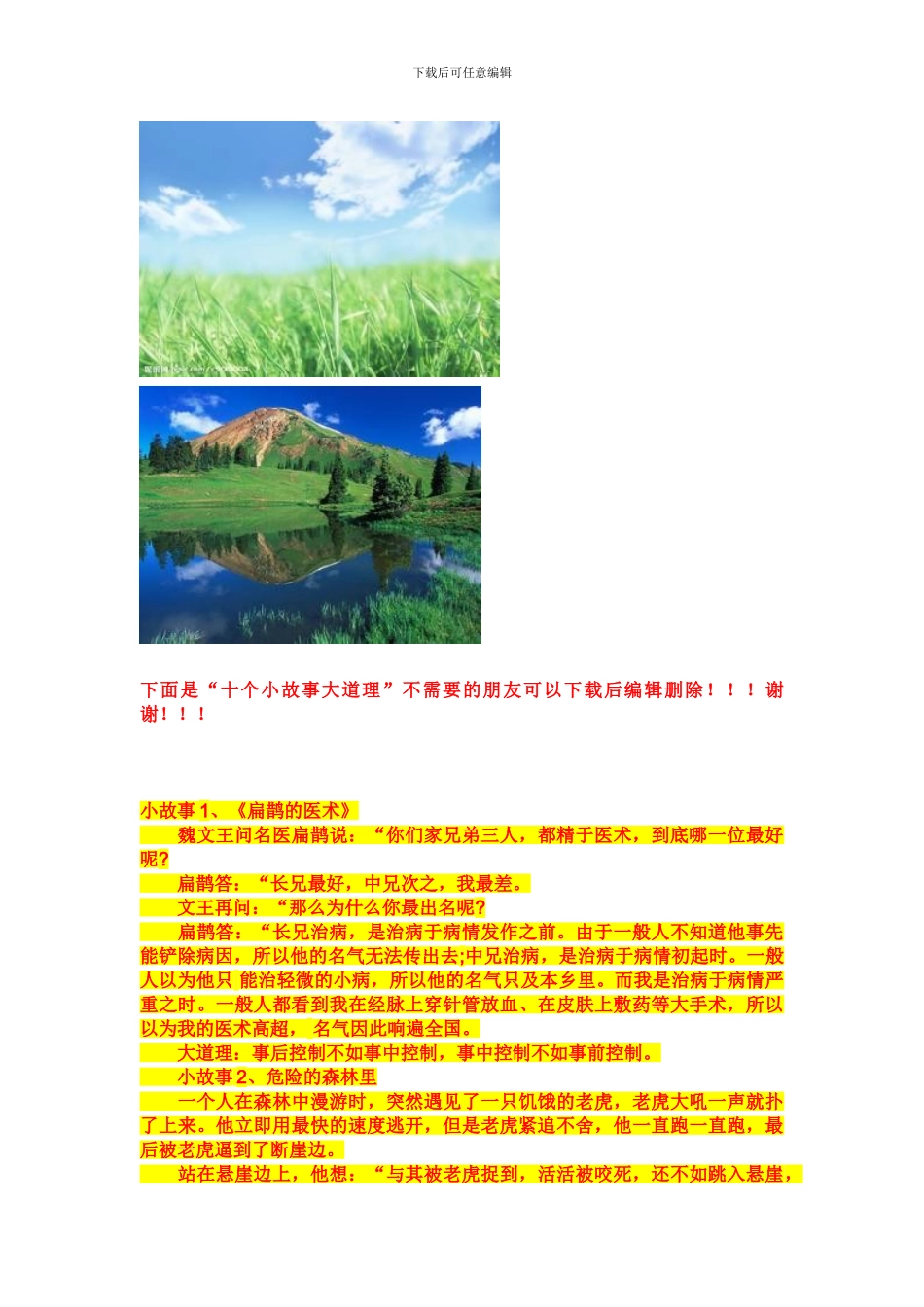 最新大学食堂承包合同_第3页