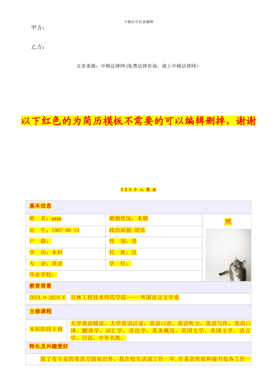 最新房屋抵押借款协议_第3页