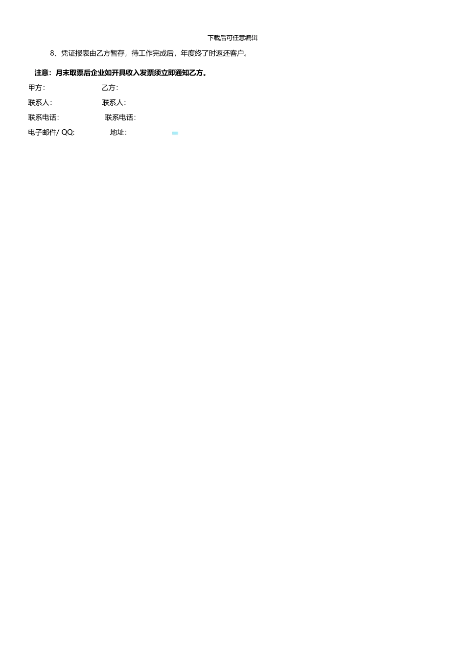 最新房屋租赁合同(精简版)_第3页