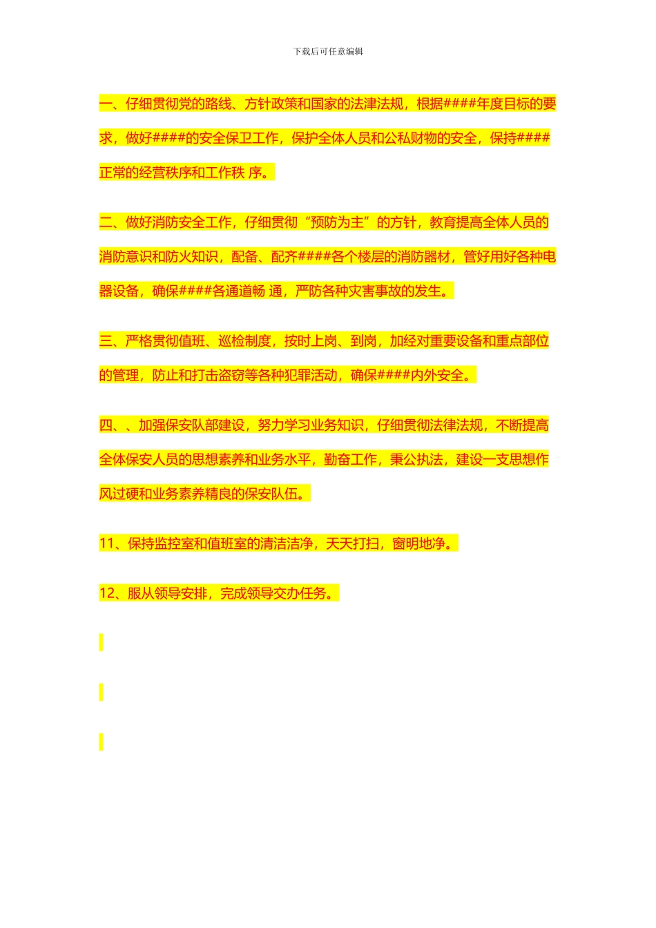 最新手机号买卖协议_第3页