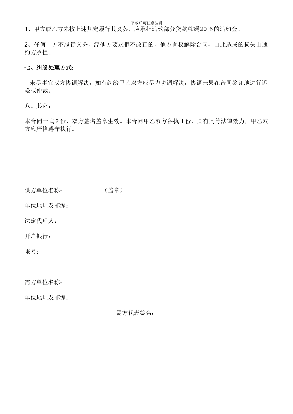最新月饼订购合同_第2页