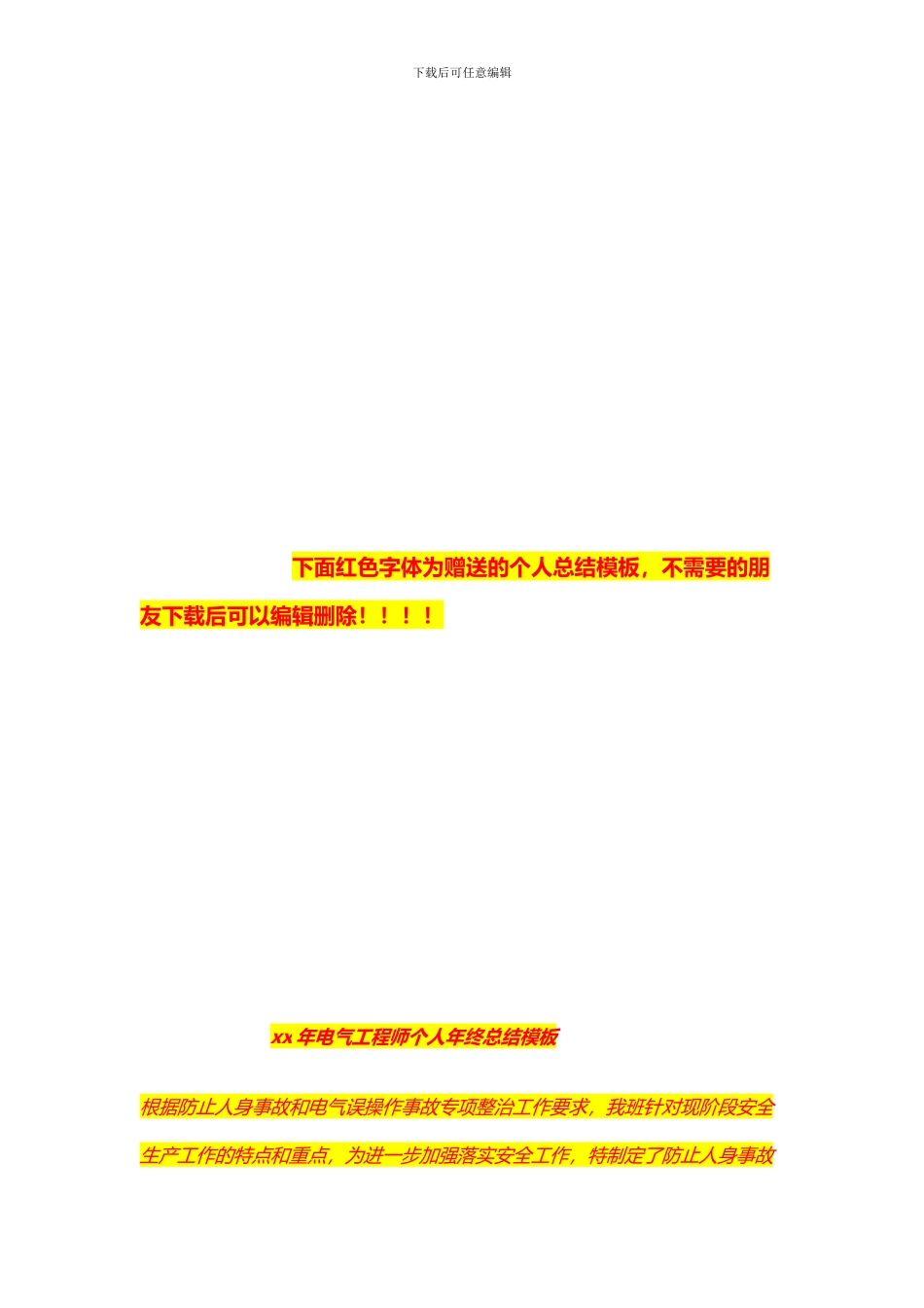 最新服装订购合同范本_第3页