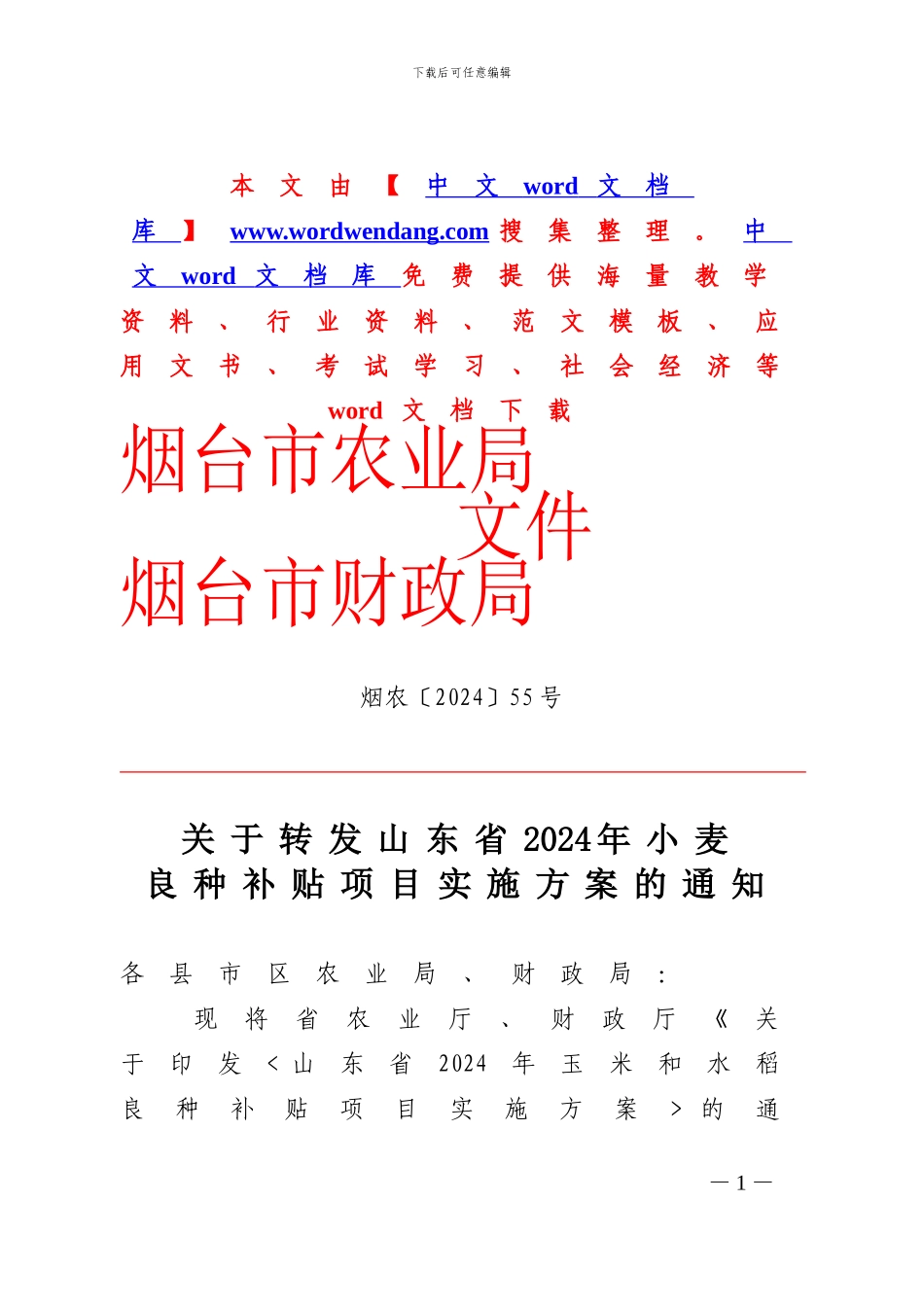 最新期货理财委托协议-_第1页