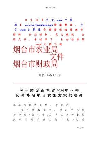 最新期货理财委托协议-