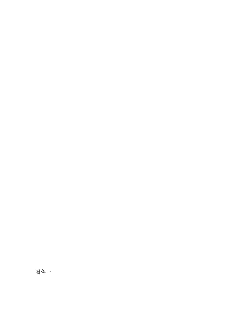 最新期货经纪合同》指引._第1页