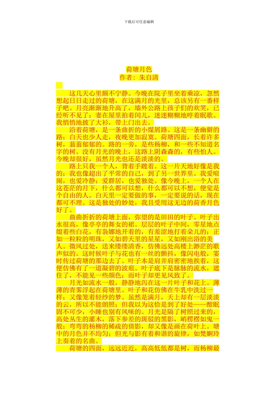 最新木材购销合同_第3页
