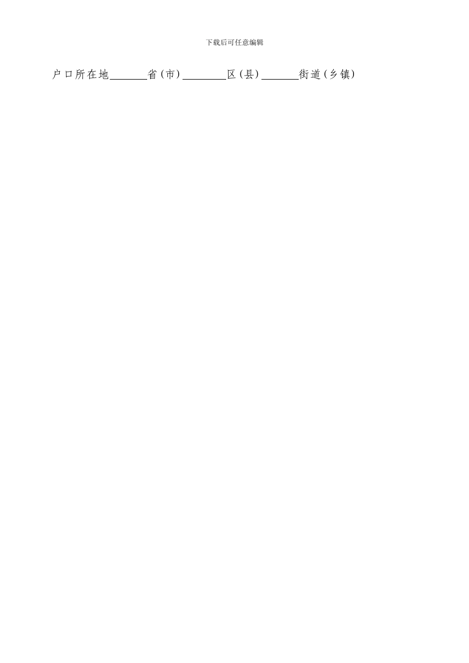 最新某互联网公司劳动合同含保密协议_第3页