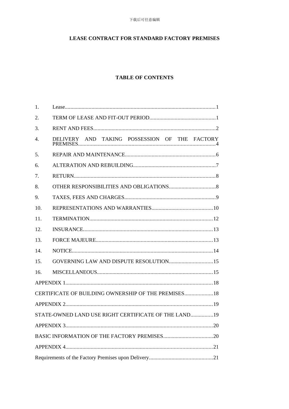 最新标准厂房租赁合同范本_第2页