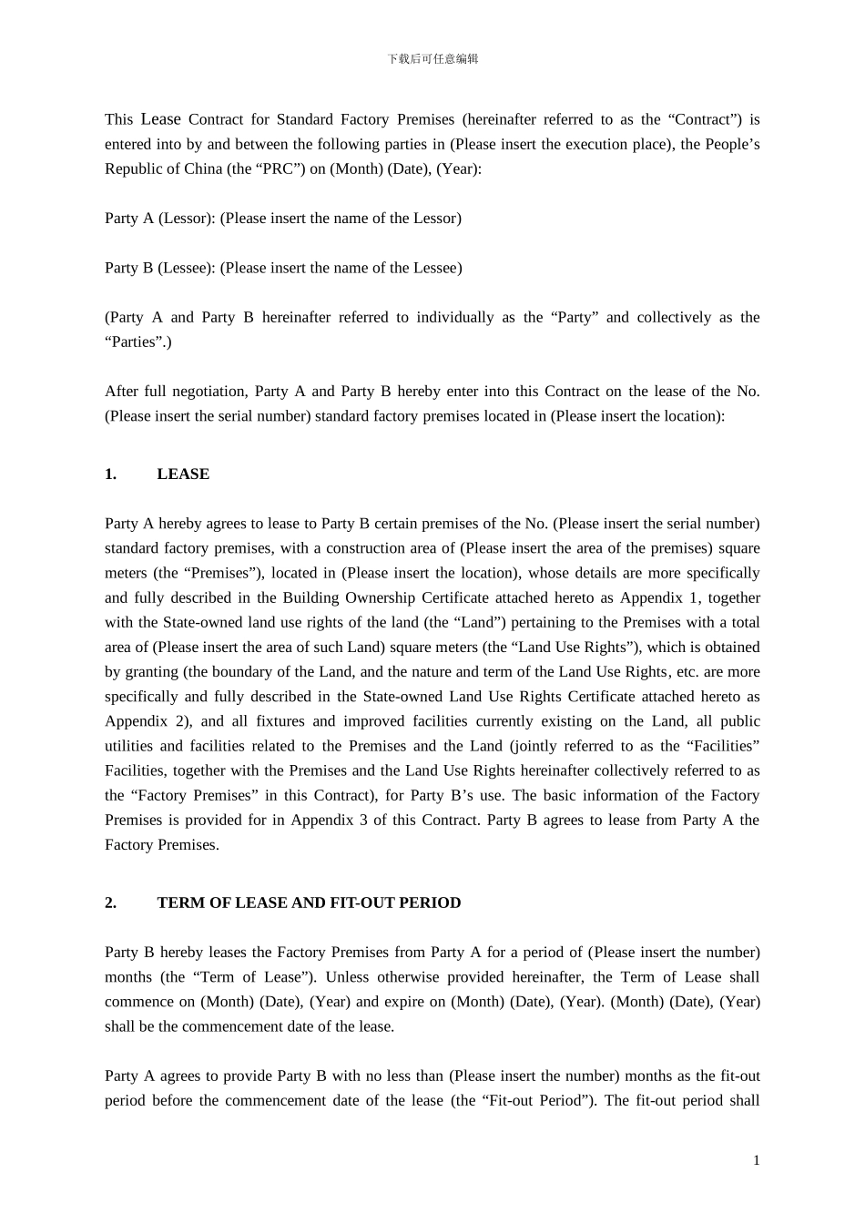 最新标准厂房租赁合同范本_第3页