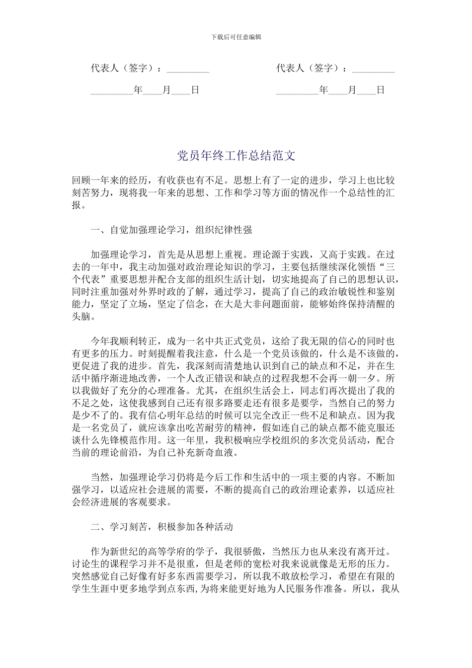 最新演出合同_第2页