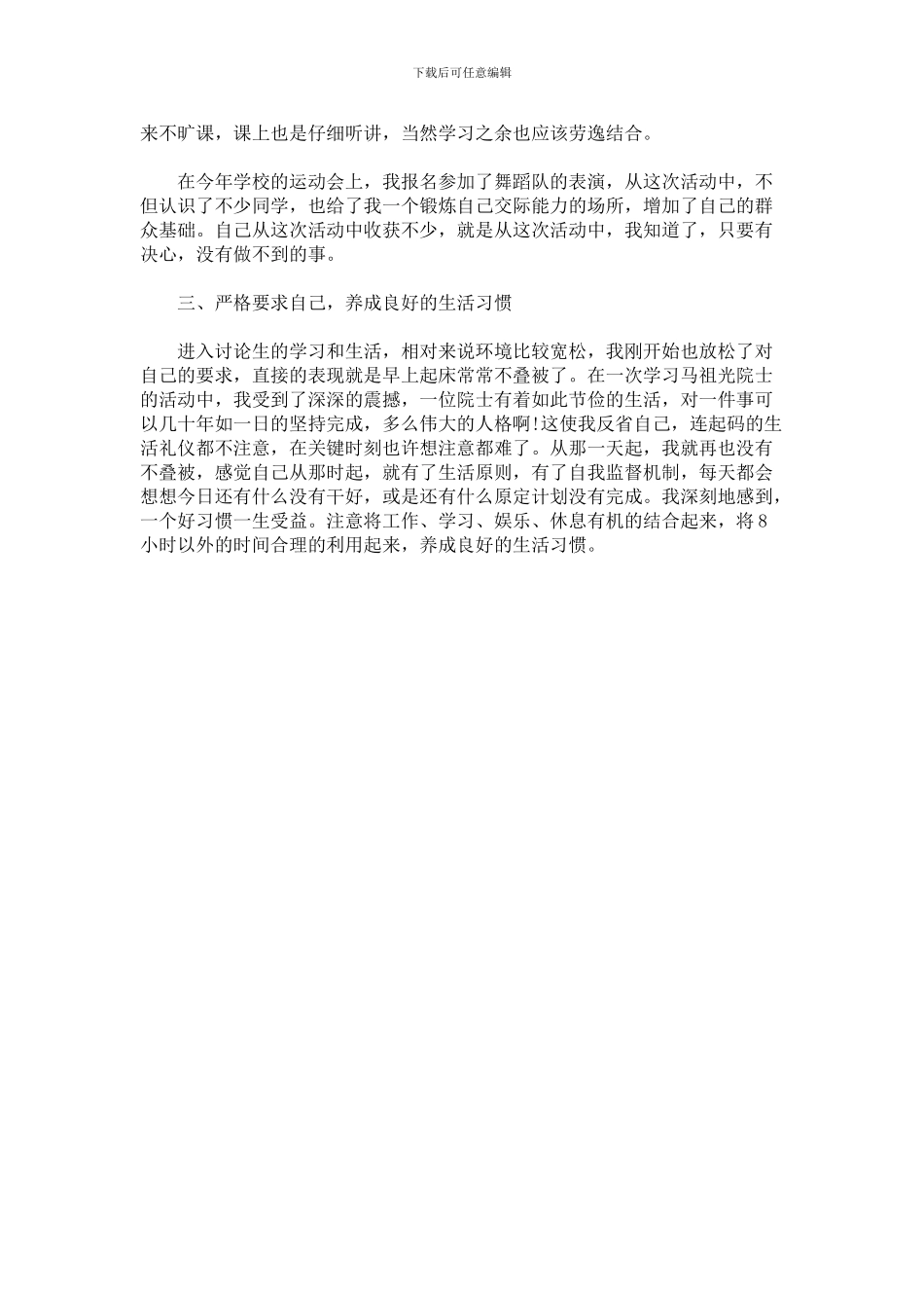 最新演出合同_第3页