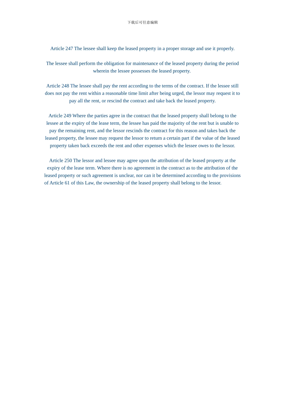 最新第十四章融资租赁合同_第3页