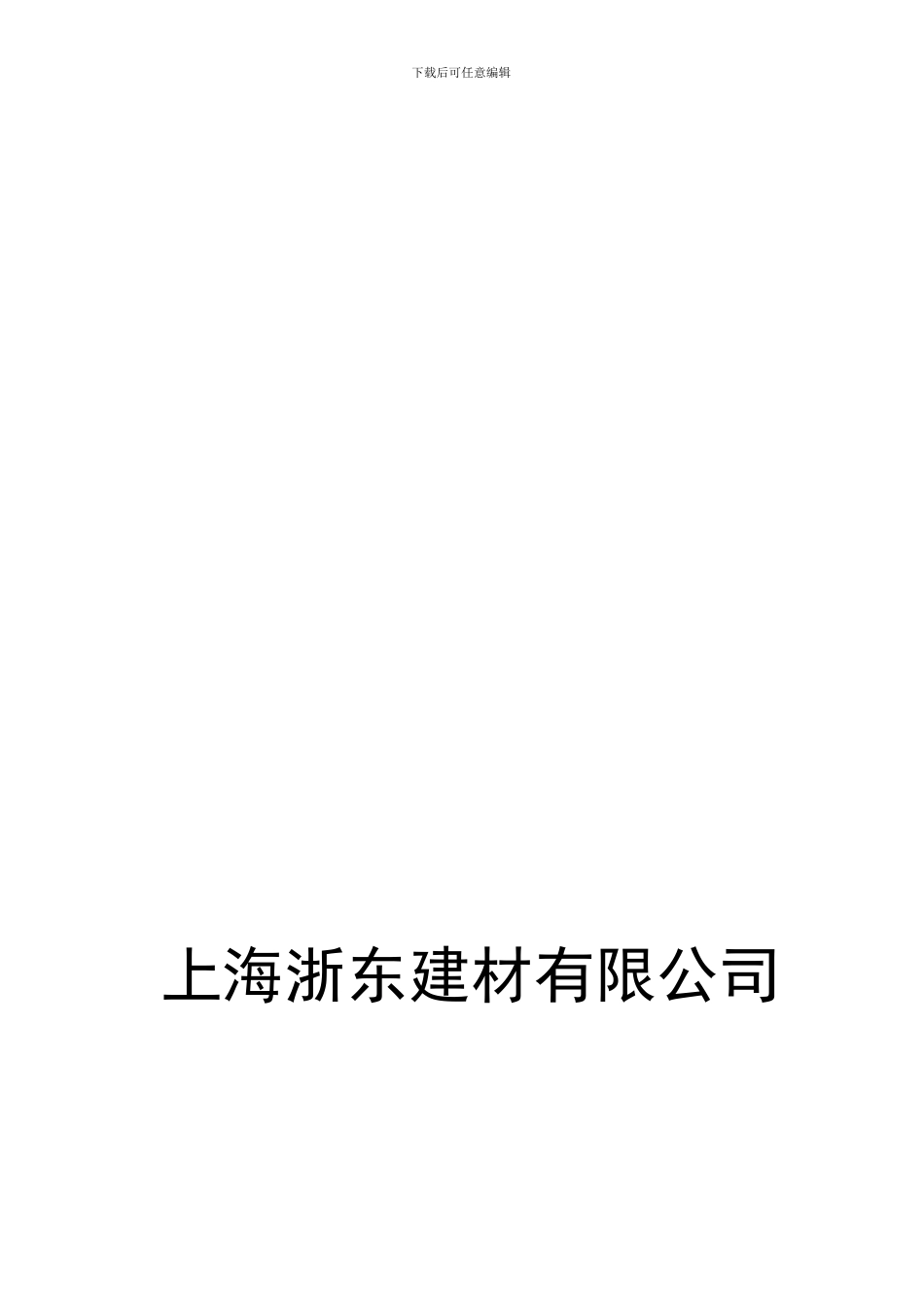 最新粮油供应合同2024_第1页