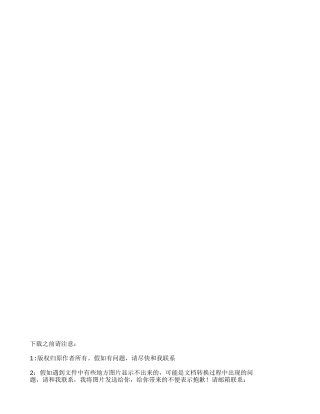 最新老烧酒经销合同-196