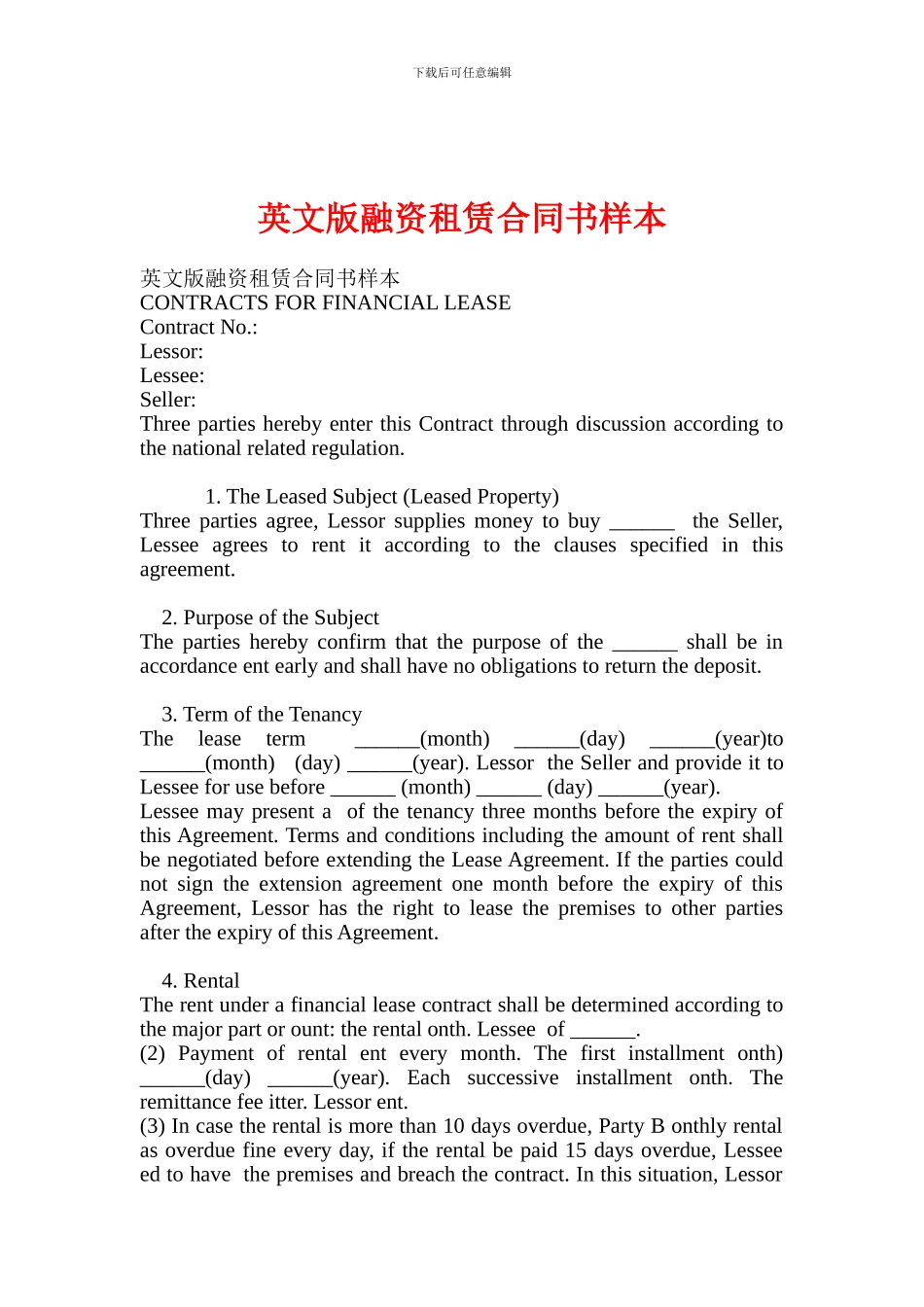 最新英文版融资租赁合同书样本_第1页