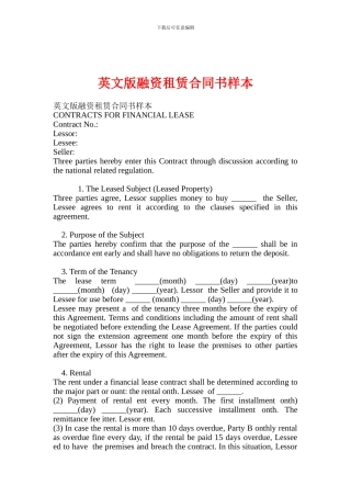 最新英文版融资租赁合同书样本