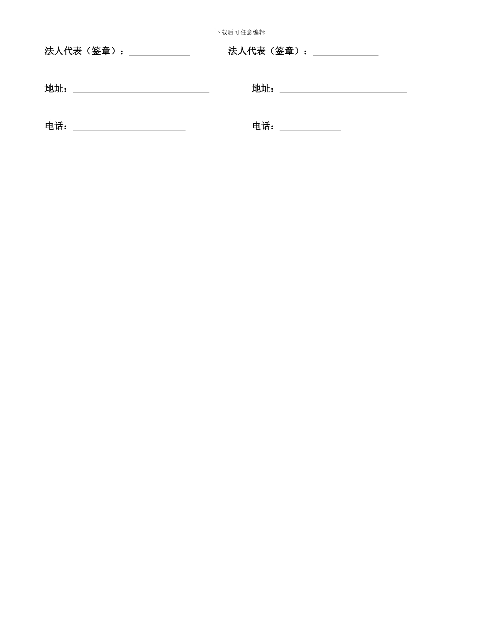 最新融资代理合同_第3页