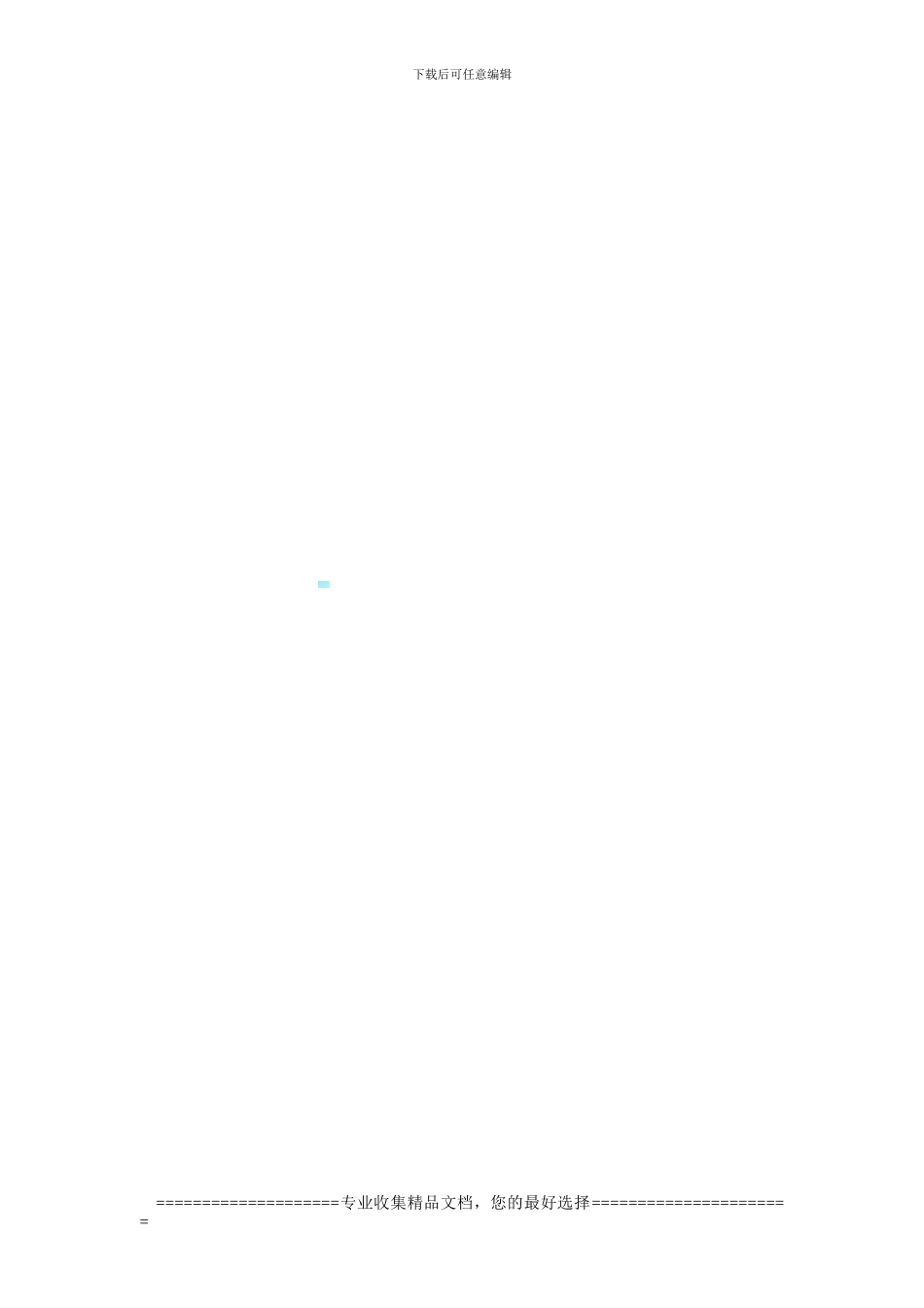 最新证书挂靠协议范本推荐_第3页