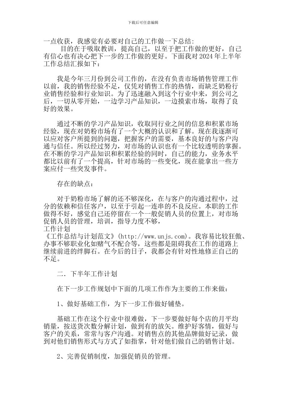 最新资金拆借合同范本_第3页