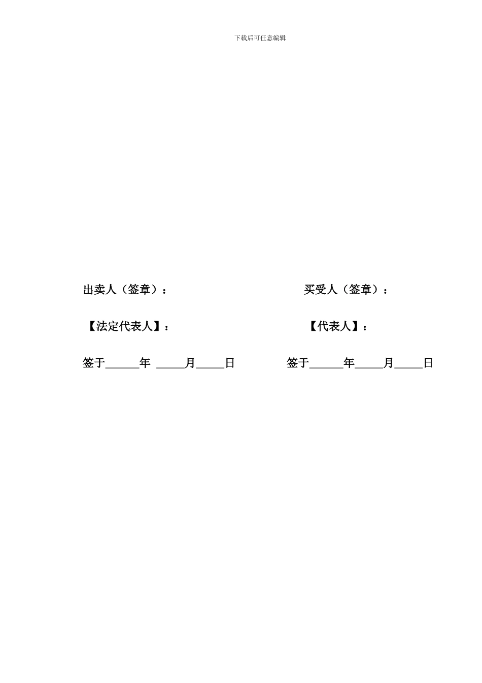 最新车库买卖合同1_第3页