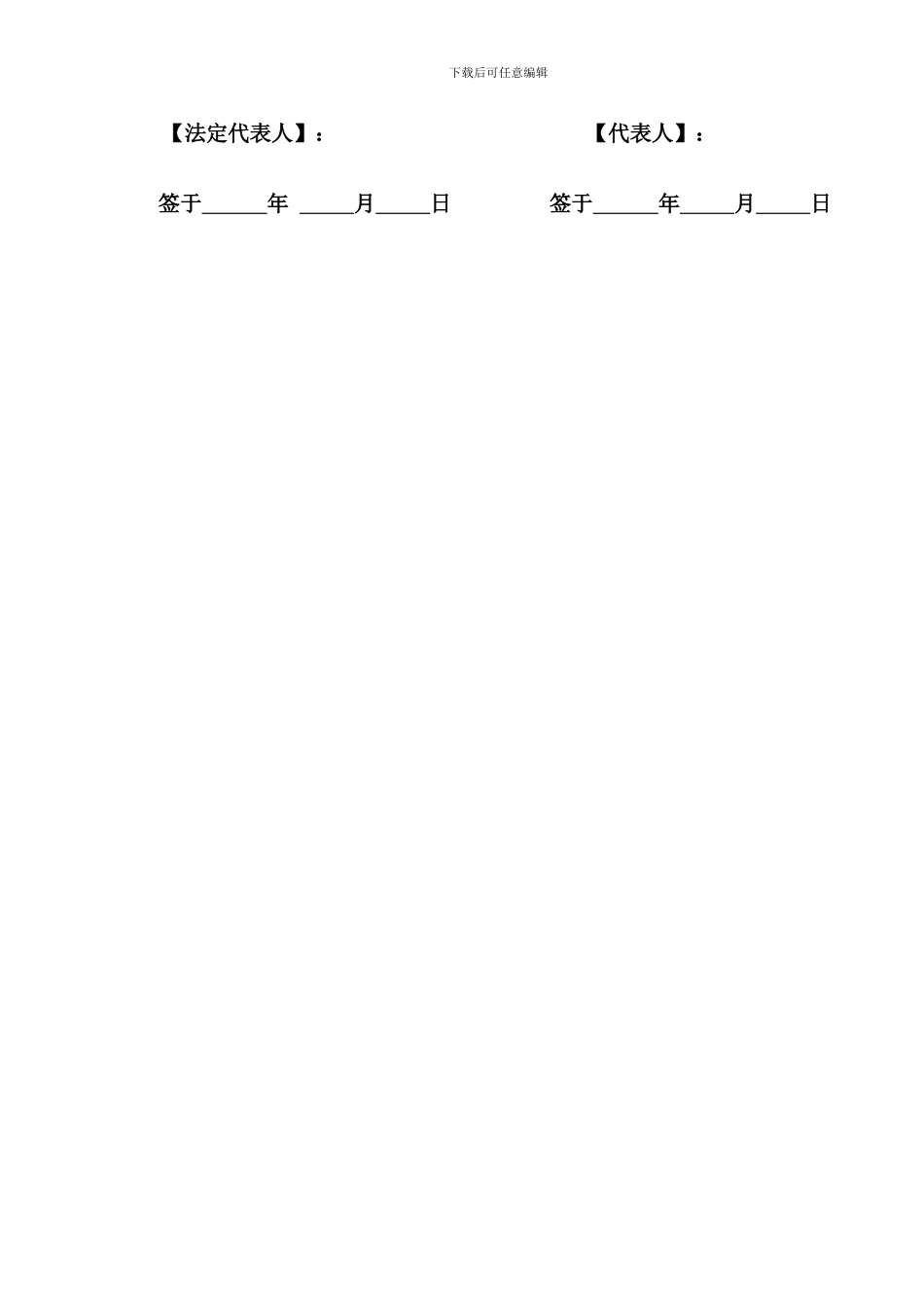 最新车库买卖合同17017670242_第3页