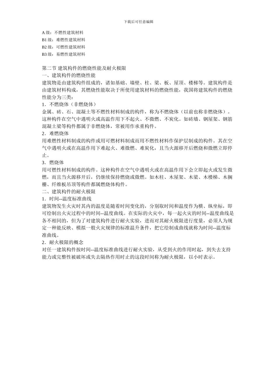最新车队运输协议_第3页