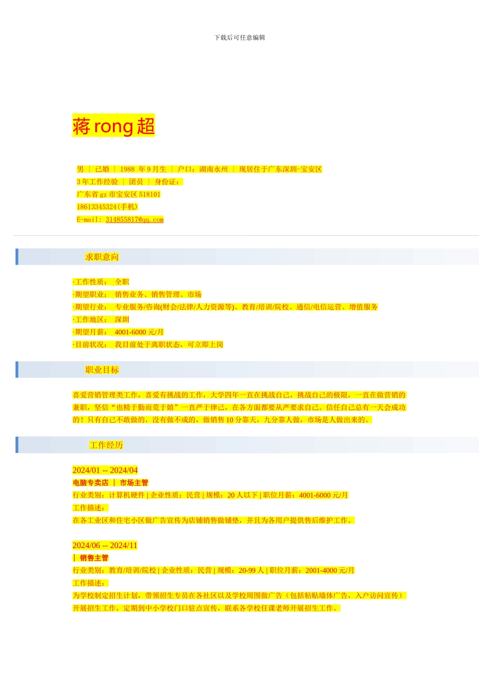 最新酒店装修工程承包合同书_第3页