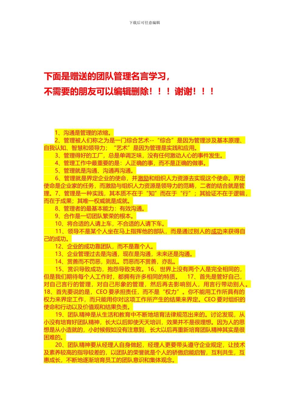 最新铁矿资源整合兼并的合同书_第3页