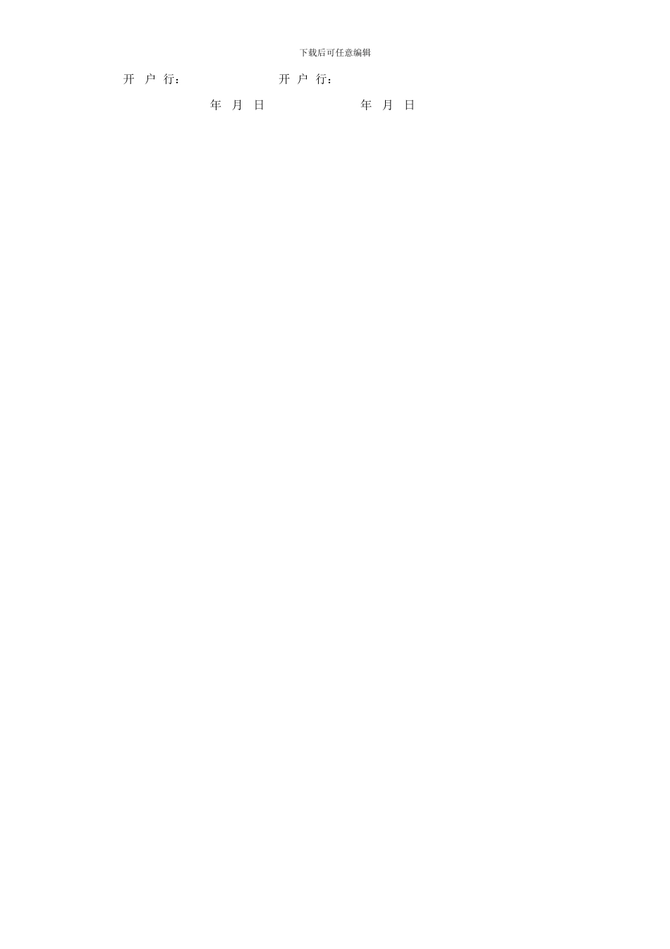 最新鞋子订购合同模板_第2页