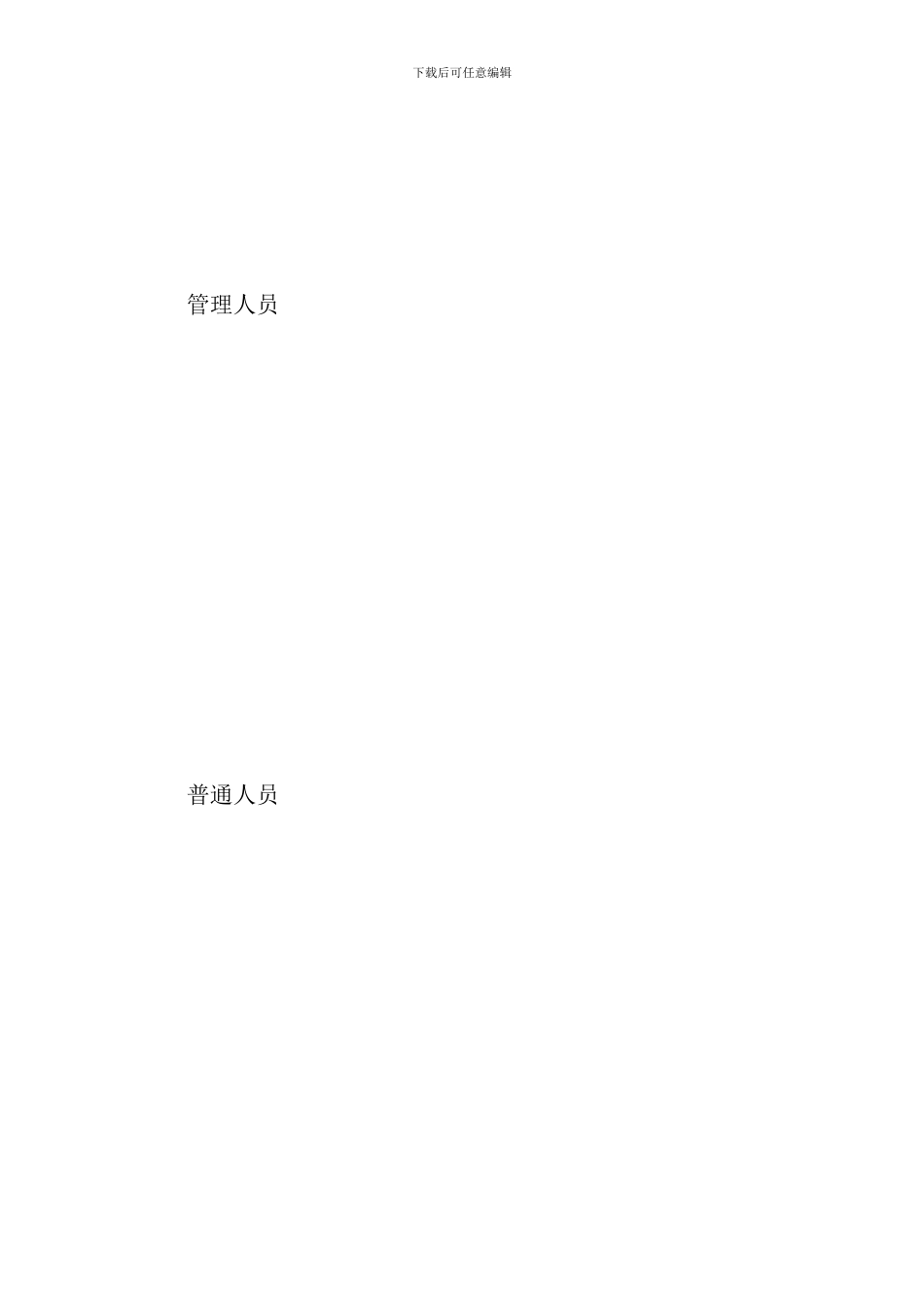 最新餐厅承包合同书_第3页