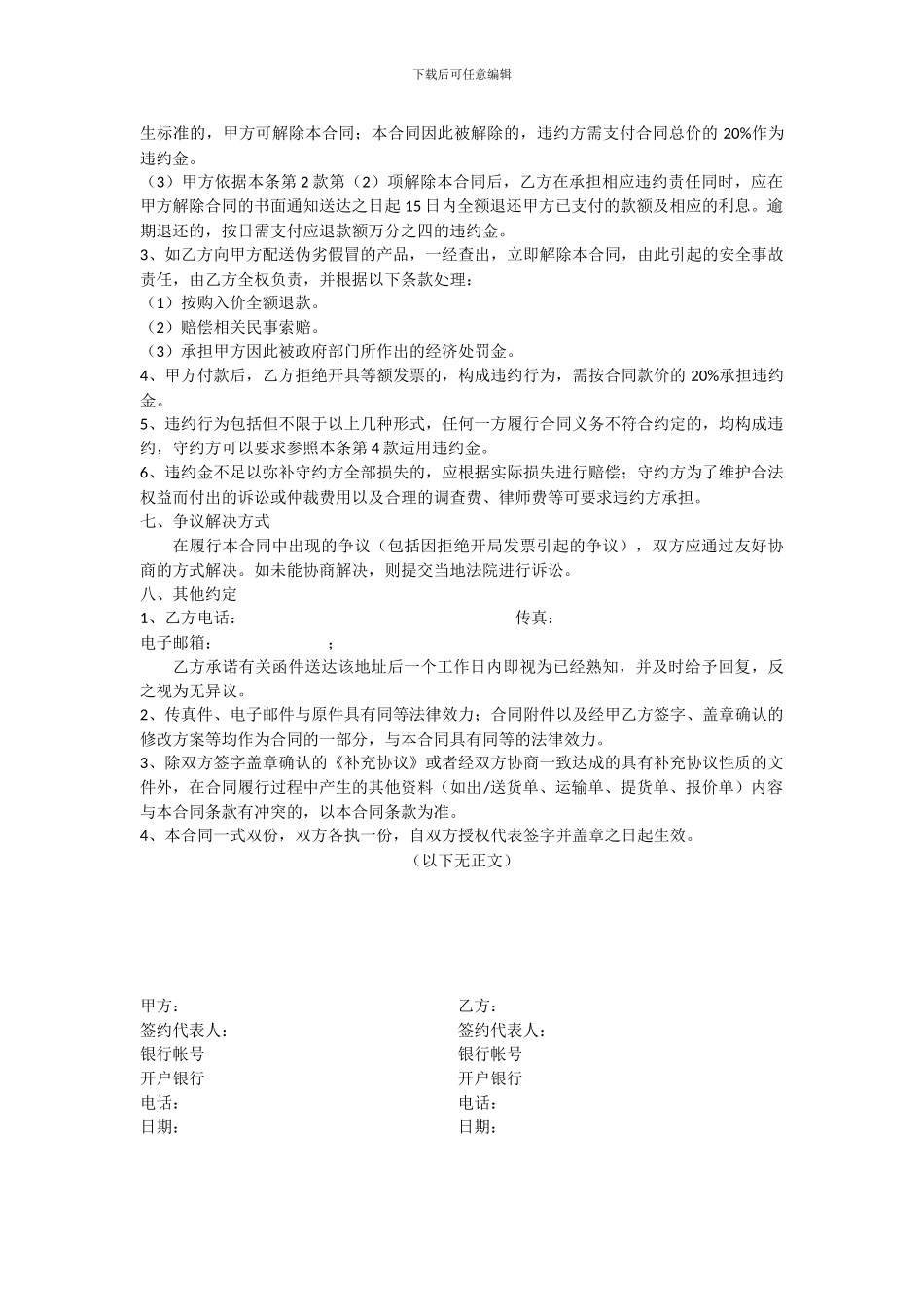 月饼采购合同1_第2页