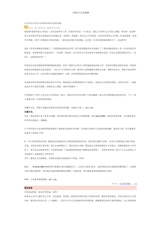 有关往届大学毕业生的档案存放和社会保险问题