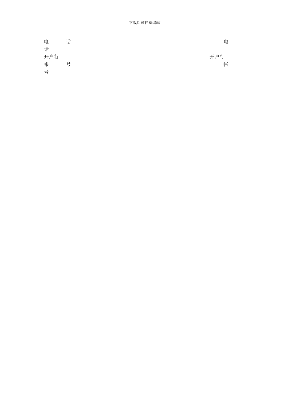 有机肥料买卖合同_第3页