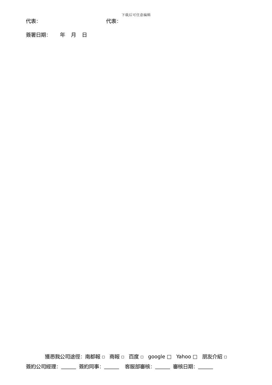 服务协议书---高盛会计师行_第2页