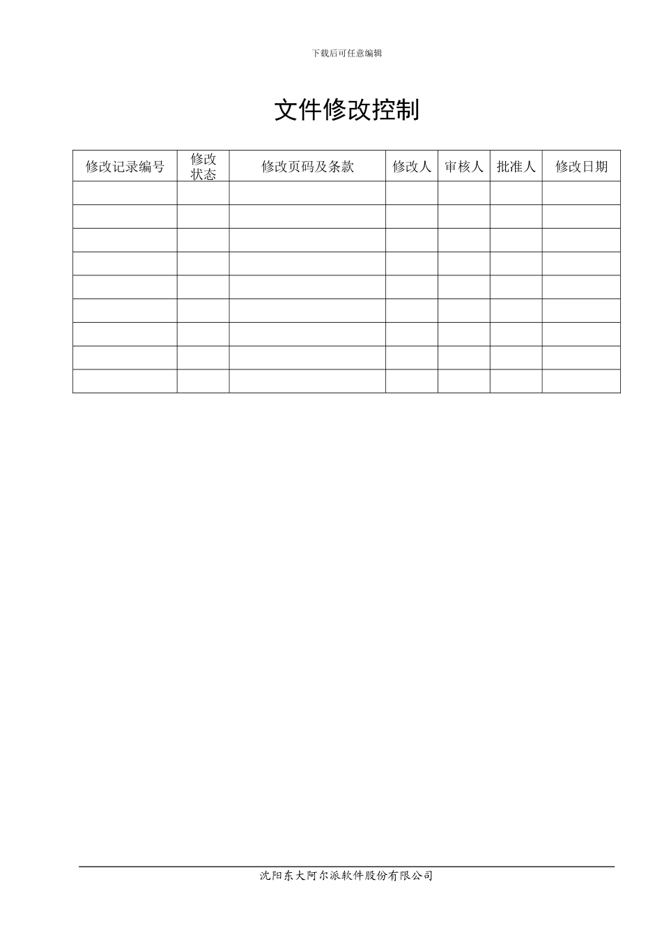 服务合同制定规范_第2页