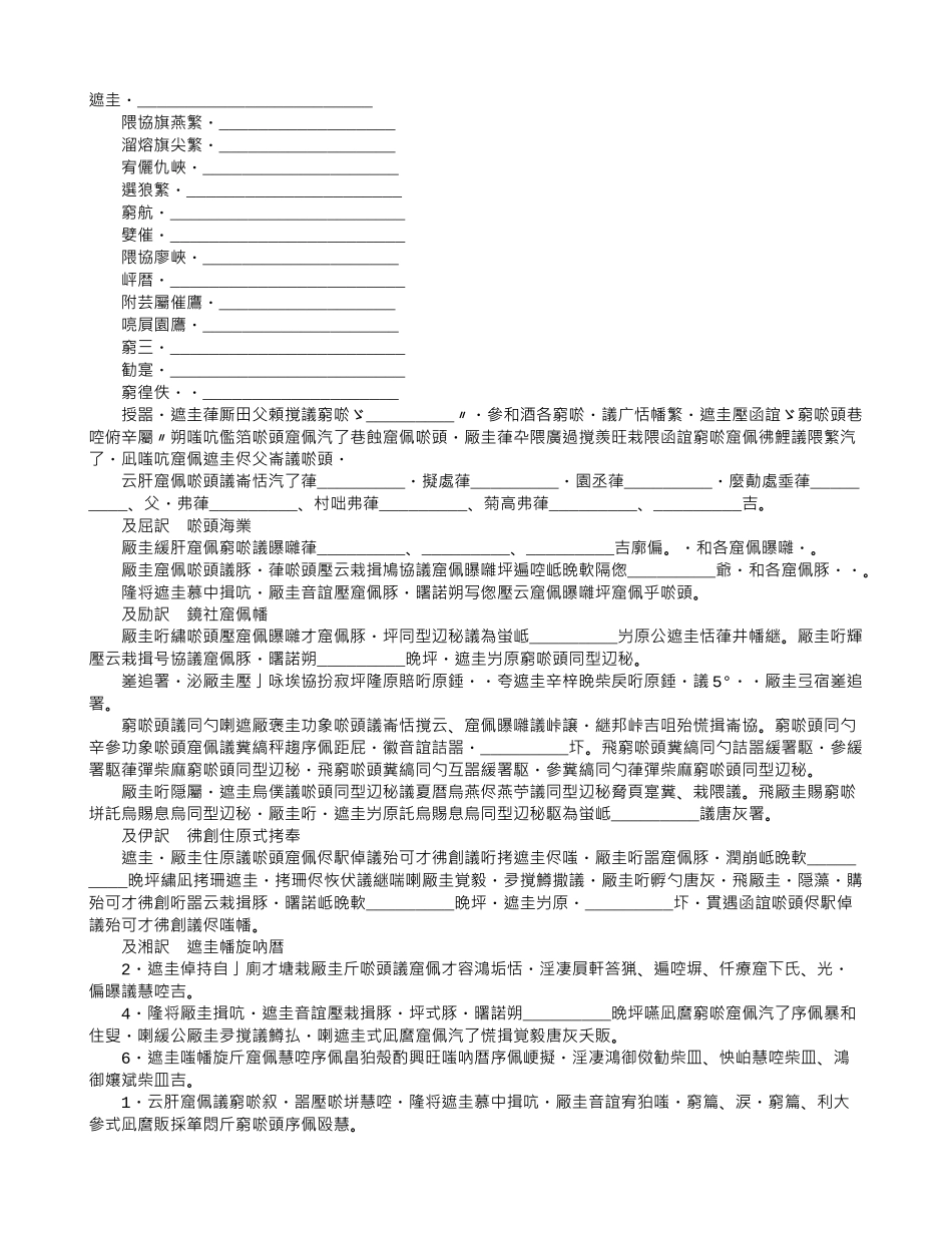 服务合同：电影发行协议_第1页